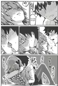 Page 12 of Boku mo da. | 나도 이다. - preview thumbnail