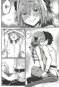 Page 14 of Boku mo da. | 나도 이다. - preview thumbnail