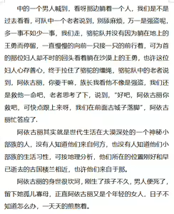 Page 5 of 【Mother of the desert】【砂漠の母】【沙漠之母】-私人画家 - preview thumbnail