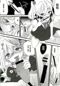 Page 16 of Seiyoku Zouka no Indecent Night - preview thumbnail