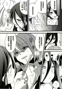 Page 19 of Seiyoku Zouka no Indecent Night - preview thumbnail