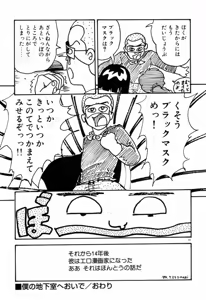 Page 32 of Servant - preview thumbnail