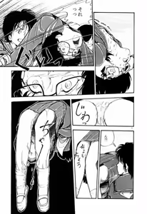 Page 40 of Servant - preview thumbnail