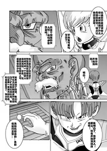 Page 17 of Tanjou!! Aku no Onna San Senshi Erasa Chichi Lunch Sennou Kaizou Keikaku - preview thumbnail