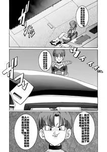 Page 57 of Tanjou!! Aku no Onna San Senshi Erasa Chichi Lunch Sennou Kaizou Keikaku - preview thumbnail
