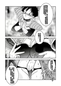 Page 67 of Tanjou!! Aku no Onna San Senshi Erasa Chichi Lunch Sennou Kaizou Keikaku - preview thumbnail