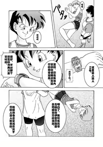 Page 7 of Tanjou!! Aku no Onna San Senshi Erasa Chichi Lunch Sennou Kaizou Keikaku - preview thumbnail