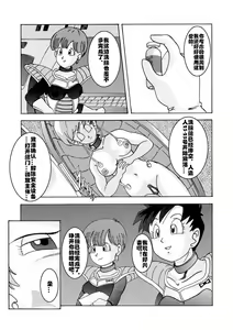 Page 71 of Tanjou!! Aku no Onna San Senshi Erasa Chichi Lunch Sennou Kaizou Keikaku - preview thumbnail