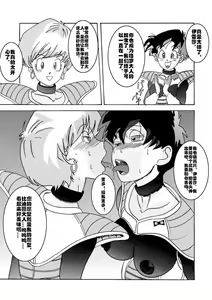 Page 77 of Tanjou!! Aku no Onna San Senshi Erasa Chichi Lunch Sennou Kaizou Keikaku - preview thumbnail