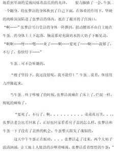 Page 26 of 【Milky woman - Zhang Mengjie】【乳婦】【乳妇-张梦洁】-私人画家 - preview thumbnail
