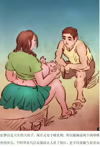 Page 3 of 【Milky woman - Zhang Mengjie】【乳婦】【乳妇-张梦洁】-私人画家 - preview thumbnail