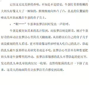 Page 8 of 【Milky woman - Zhang Mengjie】【乳婦】【乳妇-张梦洁】-私人画家 - preview thumbnail