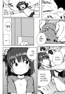 Page 114 of Chibikko H Ch. 1-7, 9 - preview thumbnail