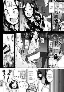 Page 146 of Chibikko H Ch. 1-7, 9 - preview thumbnail