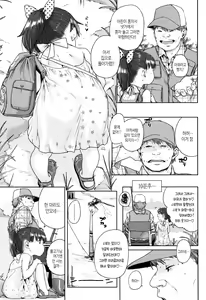 Page 49 of Chibikko H Ch. 1-7, 9 - preview thumbnail