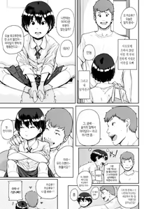 Page 69 of Chibikko H Ch. 1-7, 9 - preview thumbnail