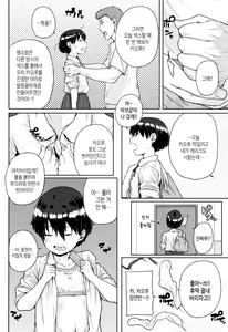 Page 70 of Chibikko H Ch. 1-7, 9 - preview thumbnail