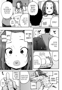 Page 91 of Chibikko H Ch. 1-7, 9 - preview thumbnail