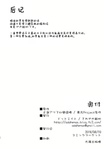 Page 18 of Tenshi-chan to Sukebe Suru Hon - preview thumbnail