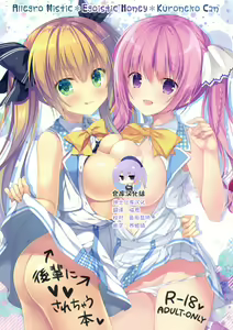Kouhai ni Sarechau Hon - hentai manga cover image