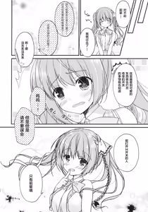 Page 12 of Kouhai ni Sarechau Hon - preview thumbnail