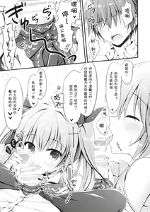 Page 19 of Kouhai ni Sarechau Hon - preview thumbnail