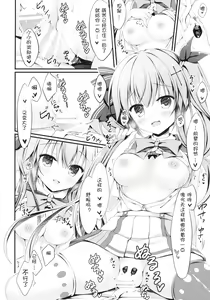 Page 20 of Kouhai ni Sarechau Hon - preview thumbnail