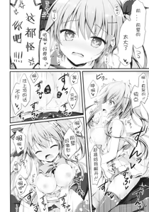 Page 22 of Kouhai ni Sarechau Hon - preview thumbnail