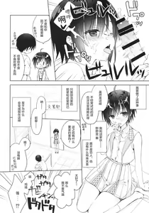 Page 30 of Kouhai ni Sarechau Hon - preview thumbnail