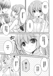 Page 5 of Kouhai ni Sarechau Hon - preview thumbnail
