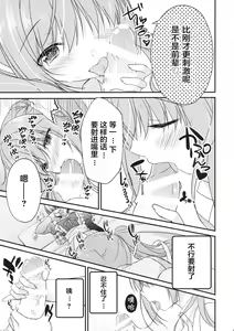 Page 7 of Kouhai ni Sarechau Hon - preview thumbnail