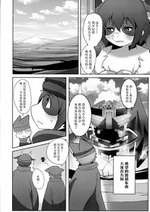 Page 28 of Rebellion Begins - preview thumbnail
