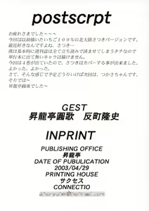 Page 16 of Ichigo STRAWBERRY PURISM VER. SATUKI - preview thumbnail