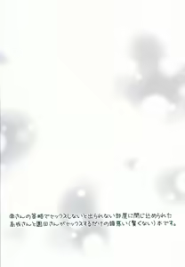 Page 4 of HonoUmi no Sukebe na Hon - preview thumbnail