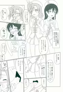 Page 5 of HonoUmi no Sukebe na Hon - preview thumbnail
