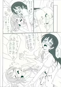 Page 8 of HonoUmi no Sukebe na Hon - preview thumbnail