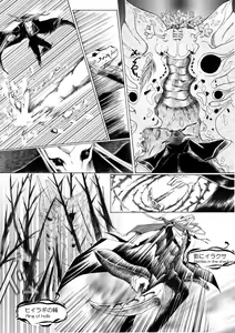 Page 14 of The Roaring of the 'Sea of Time' - preview thumbnail