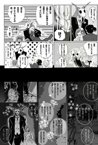Page 12 of Nectar and his robbin are... - preview thumbnail