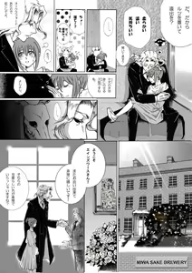 Page 3 of Nectar and his robbin are... - preview thumbnail