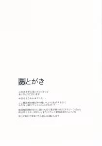 Page 9 of Chika-chan wa Kyoumi Shinshin - preview thumbnail