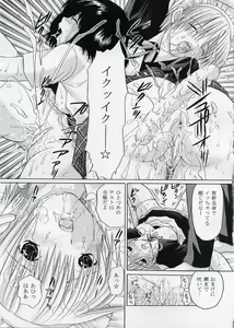 Page 12 of Ichigo 120% Zettai Zetsumei Nishino Tsukasa Shiiku hen - preview thumbnail