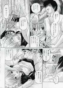 Page 13 of Ichigo 120% Zettai Zetsumei Nishino Tsukasa Shiiku hen - preview thumbnail