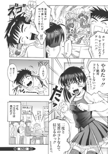 Page 104 of Nugu Shoujo - preview thumbnail