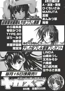 Page 159 of Nugu Shoujo - preview thumbnail