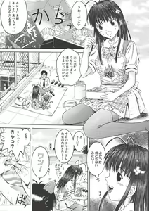 Page 29 of Nugu Shoujo - preview thumbnail