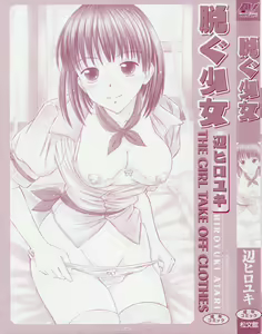 Page 3 of Nugu Shoujo - preview thumbnail