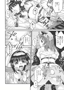 Page 66 of Nugu Shoujo - preview thumbnail