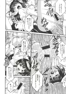 Page 70 of Nugu Shoujo - preview thumbnail