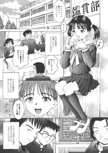 Page 73 of Nugu Shoujo - preview thumbnail