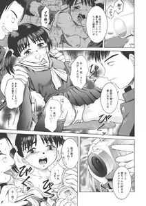 Page 75 of Nugu Shoujo - preview thumbnail